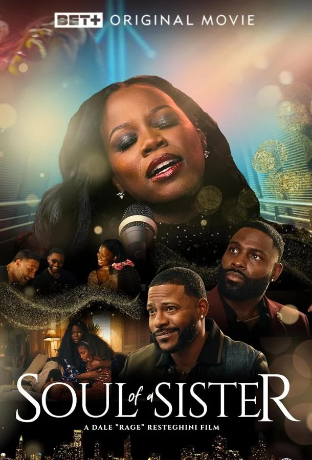 Голос ее души